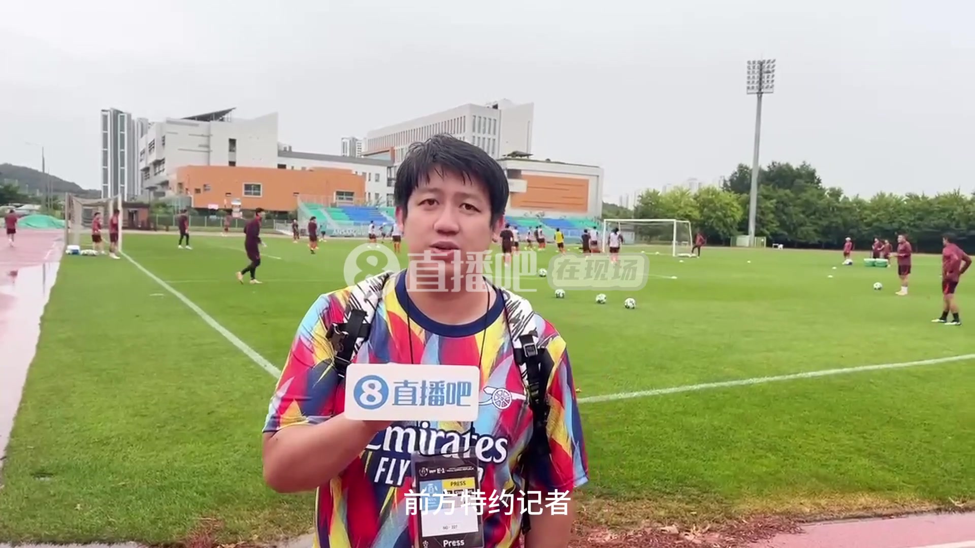 直播吧在现场|前方记者直击国足东亚杯赛前训练，宋凯雨中督战